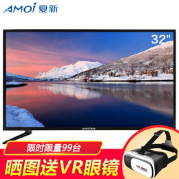 Amoi夏新LE-8832D超薄窄边框电视机32英寸安