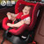 感恩（ganen）发现者 婴儿汽车座椅 0-4岁适用 新生儿双向安装儿童安全座椅(乔伊红)