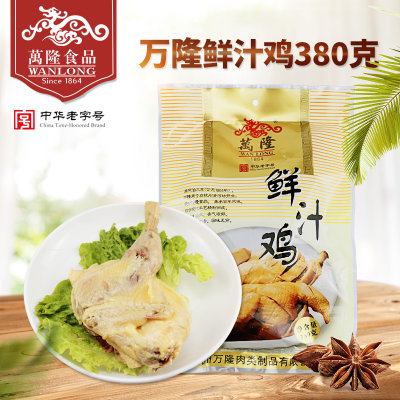【万隆食品】万隆鲜汁鸡380g 杭州特产 焗盐白切土鸡熟食 肉类小吃零食 【万隆食品】万隆鲜汁鸡380g 杭州特产 焗盐白切土鸡熟食 肉类小吃零食