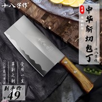 十八子作日式菜刀家用斩切刀厨师专用切肉切片刀不锈钢锋利刀具(120mm 17.5cm+60°以上)