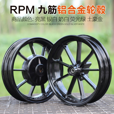 踏板摩托车轮毂雅马哈巧格鬼火福喜100九爪1