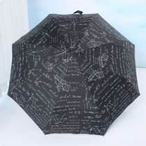 创意雨伞折叠女晴雨两用三折伞黑胶防晒遮阳伞学生太阳伞(黑色学霸公式)