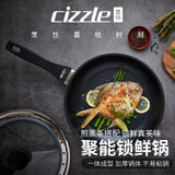 cizzle喜时锁鲜系列蒸煎锅不锈钢平底锅煎炒锅煎牛排不沾锅烙饼小(默认)