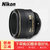 尼康 (Nikon) AF-S 尼克尔 58mm f/1.4G 定焦镜头（尼康58-1.4g官方标配）
