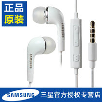 三星原装 S6 S7 S8 S8+ PLUS EDGE A7 A9 c5 C7 C9 pro 入耳式 线控 音乐 耳机(白色)