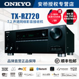 Onkyo/安桥 TX-RZ720 全景声家用7.2声道功放机 蓝牙功放(黑色)