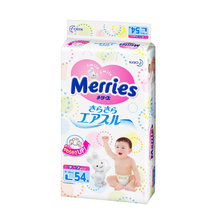 日本花王Merries纸尿裤L54片(大号)