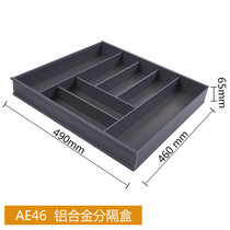 厨房抽屉收纳盒橱柜餐具整理分隔盒碗筷置物盒铝合金自由整理盒(AE46)
