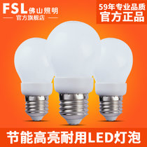 佛山照明（FSL）Led灯泡 E27螺口照明Led球泡灯超亮节能灯 光源lamp(暖白(黄光) 3W)