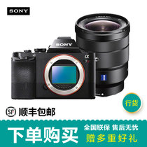 索尼（Sony）ILCE-7R A7R 全画幅微单数码相机(A7R+FE24-70蔡司 官方标配)(A7R+FE24-70蔡司 套餐二)