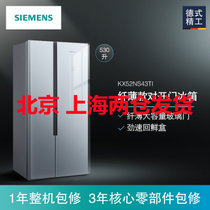 SIEMENS/西门子BCD-530W(KX52NS43TI)530升超薄对开门冰箱 玻璃门 风冷 变频(晨雾灰)