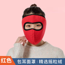 有乐 口罩男女秋冬季防寒保暖透气全脸面罩(红色)