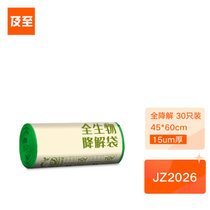 及至 JZ2026 全生物分解背心式垃圾袋 45*60cm(15um厚)30只装 青草绿(绿色)