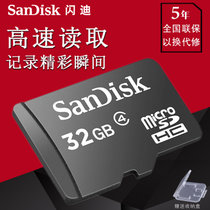 闪迪内存卡32g高速SD存储卡32g手机内存卡 tf卡32G 高速读取  5年质保！