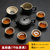 茶杯套装家用简约现代客厅办公室整套黑陶瓷茶壶茶碗日式功夫茶具(龙启壶(10头茶具))