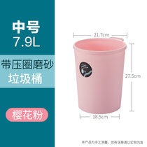 茶花垃圾桶 欧式塑料桶桌面收纳厨房垃圾桶大小号废纸篓分类家用(中号7.9L(粉色)带压圈 默认版本)