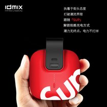 idmix自带插头自带线充电宝三合一移动电源潮牌适用安卓苹果认证(迷彩版)