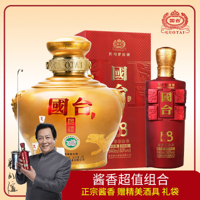 【酒厂自营】国台酒国礼五斤大坛黄金版2.5L+国台168礼盒840ml 【酒厂自营】国台酒国礼五斤大坛黄金版2.5L+国台168礼盒840ml