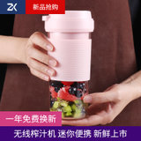 ZK电器榨汁机无线充电便携迷你果汁杯小型果汁机家用水果炸汁机(蓝色 热销)