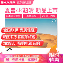 夏普（SHARP） 4T-Z70B7CA  70英寸 4K超高清 日本原装面板HDR10 智能网络WIFI液晶平板电视机(官方标配 70英寸)