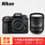 尼康 (Nikon) D7500 数码 单反相机 AF-S相机(含尼康16-85 VR镜头)
