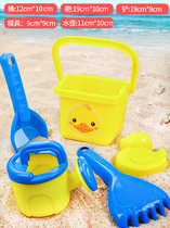 儿童沙滩玩具车套装宝宝沙漏宝挖沙铲子桶玩沙子工具水壶男女小孩(小鸭桶5件套1-3岁 默认版本)