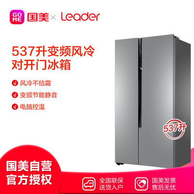 统帅（Leader）海尔出品 537升 对开门冰箱 风冷无霜 大容量百搭风BCD-537WLDPC