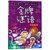 金牌谜语(人与自然)/中国少年儿童智力挑战全书