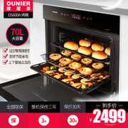 欧尼尔(OUNIER)嵌入式电烤箱DS600A多功能家用大容量智能全自动镶嵌式电脑式旋转烘培进口商用新款包邮烤箱