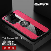 三星S20手机壳布纹磁吸指环s20plus超薄保护套S20UItra防摔商务新款(红色磁吸指环款 S20UItra)