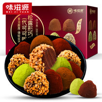 味滋源松露型巧克力代可可脂200g/盒节日送礼(松露型巧克力200g/盒)