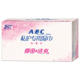 ABC私护清洁专业卫生湿巾18片(KMS免洗配方 抑菌清洁舒适无忧