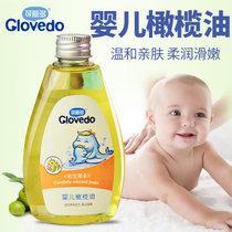 可爱多婴儿童孕妇按摩橄榄油100ml抚触精油按摩油