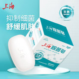 上海除菌皂105g*3 香皂洗手洁面沐浴通用