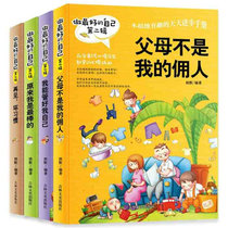 正版全套4册 儿童文学读物8-12岁 三四五六年级小学生课外阅读书籍 校园励志故事书父母不是我的佣人 成长励志校园课外书