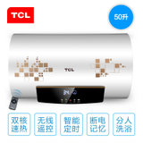 TCL F50-WB2电热水器淋浴洗澡家用速热式50升洗澡机遥控智能显示