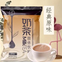 1斤大包装阿萨姆奶茶粉袋装珍珠奶茶原味批发奶茶店商用原料