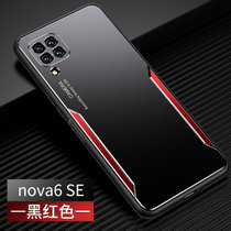 华为Nova6 5G手机壳nova6se磨砂撞色金属壳NOVA6防摔软边全包NOV6SE保护套(黑红色 Nova6se)