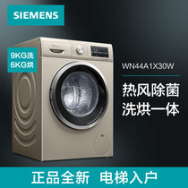西门子（SIEMENS）洗衣机全自动 滚筒洗衣机9公斤洗烘一体机家用变频智能洗烘WN44A1X30W(金色)