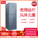 TCL 260P6-C 260升 三门三温 变频 风冷无霜 冷藏冷冻 保鲜存储 低音节能 家用电冰箱