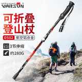 WARSUN登山杖铝合金手杖3节折叠伸缩户外徒步越野跑老人拐杖DS02 国美超市甄选