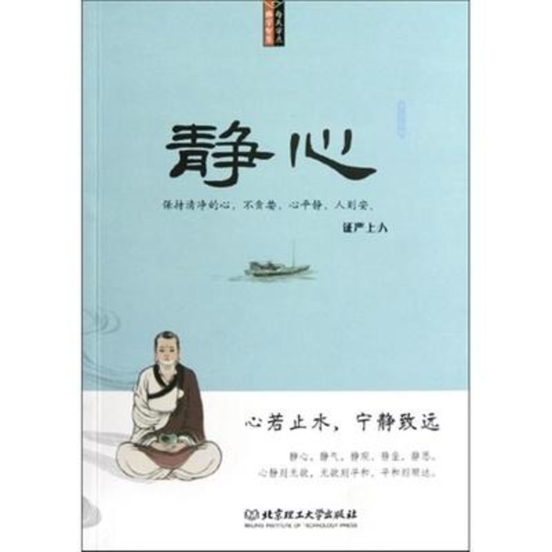 静心图片【图片 价格 品牌 报价】-国美