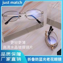 男女均适老花镜 智能高清防蓝光折叠便携老人老光眼镜(淡金 200度)