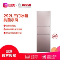 博世(Bosch)BCD-295W(KGN35V166C) 295L 三门冰箱 风冷无霜保湿 抗菌净风 变频压缩机 一级能效（玫瑰金）