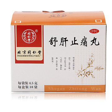 同仁堂舒肝止痛丸【图片 价格 品牌 报价-国美