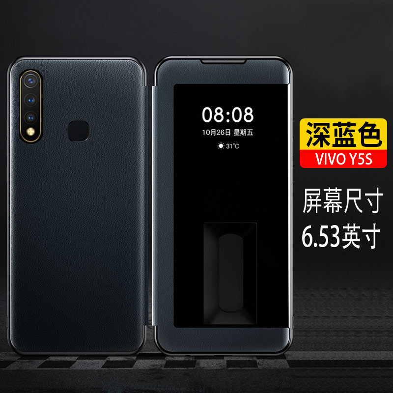 vivo y5s手机壳 vivoy5s保护套翻盖式商务皮套全包硅胶边防摔智能视窗