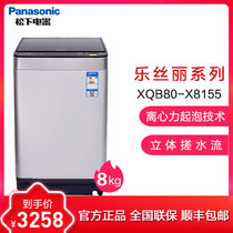 松下(Panasonic) XQB80-X8155家用8公斤全自动波轮洗衣机变频节能离心力洗涤技术衣物在家洗（银色）