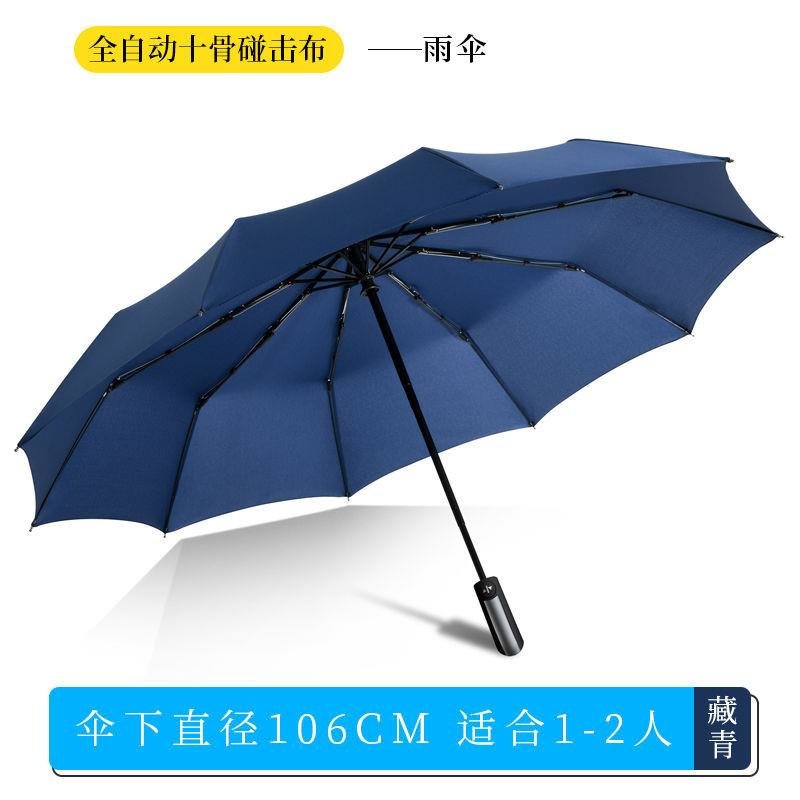 新款全自动雨伞晴雨两用折叠防风男女雨伞大号超大遮阳防晒太阳伞自动