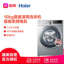海尔(Haier) XQG100-B14836U1 GM 10公斤 滚筒洗衣机 直驱大容量 星空银