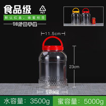 方形塑料瓶带盖3三四4斤加厚蜂蜜瓶专用瓶广口空瓶子食品级密封罐(桔红色 默认版本)